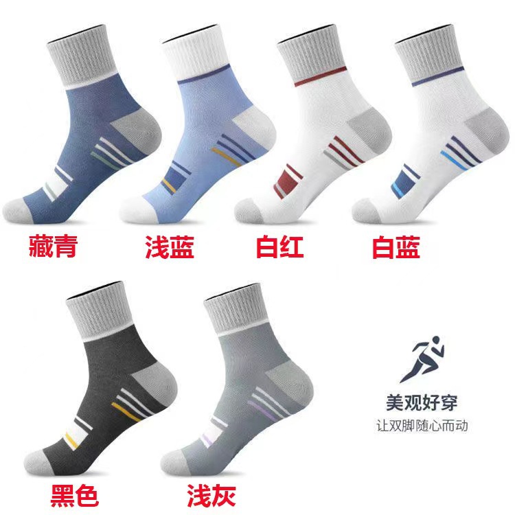 Picture of Autumn Socks for Men, Odor-Resistant, Non-Slip, Breathable, Color-Blocked Striped Men's Socks, Zhuji Socks, Mid-Calf Socks, Men's Socks