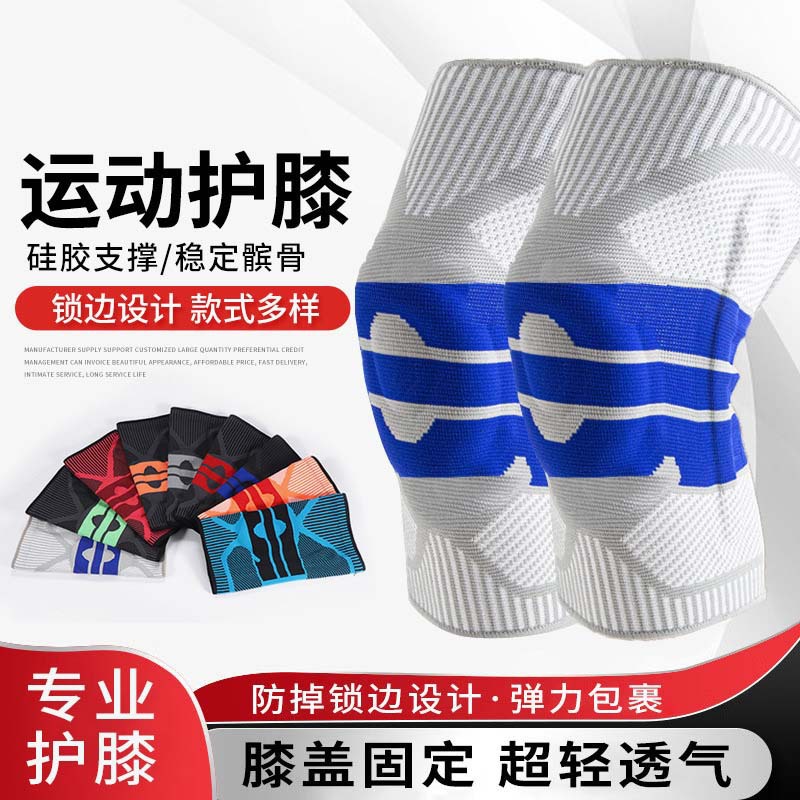 Professional Sports Knee Pads for Men and Women Fitness Training Joint Meniscus Knee Leg and Foot Pressurized Silicone Equipment Protective Gear