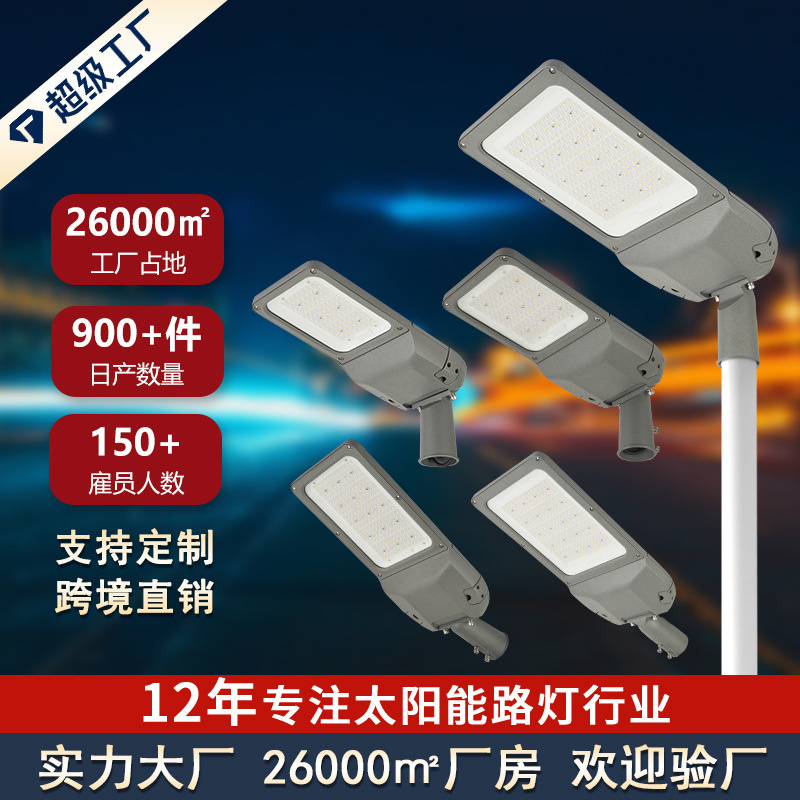 Engineering solar street light road construction led solar street light cross-border dedicated