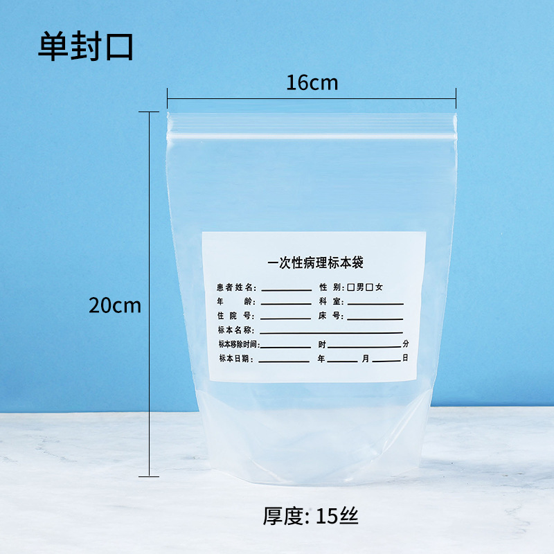 Picture of Disposable Pathological Ziplock Bag with Double Ribs, Sealed Bag with Upright Surgical Specimen Slicing Test Bag