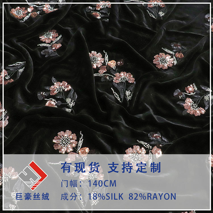 In stock: 3D 3D floral silk bead tube embroidery, Qiao Rong wedding dress, performance dress, women's dress, silk fabric