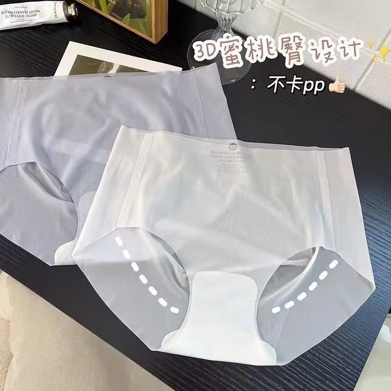 Picture of Nude Ultra-Thin Breathable Ice Silk Seamless Underwear for Women Invisible Mid-Waist Butt Lift Quick-Drying One-Piece Facial Mask Briefs