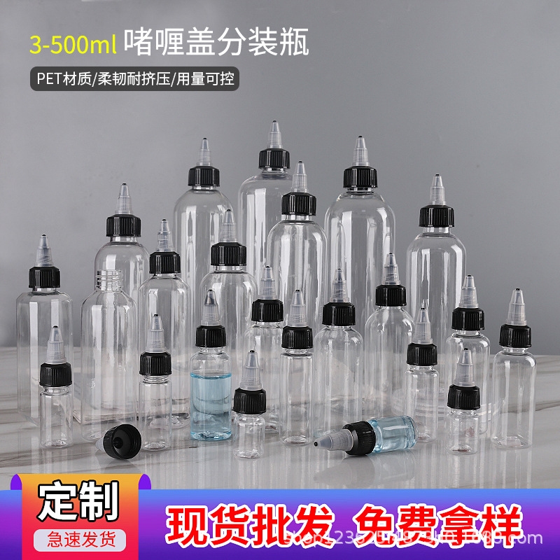 Transparent gel cap bottle 30 50 100 500ml pet pointed nose bottle ink pigment squeeze split bottle