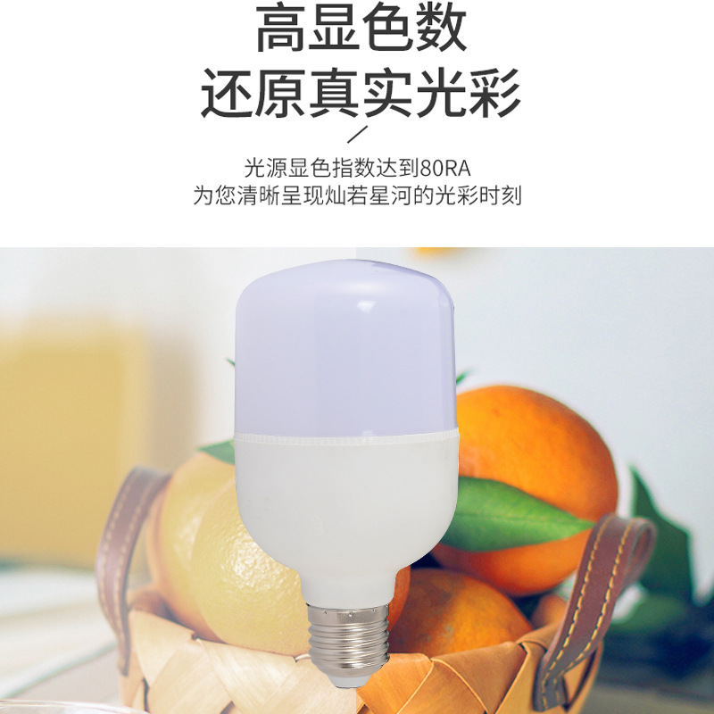 Picture of Led Light Bulb High Cri Super Bright Household E27 Screw Energy-Saving Light Bulb Energy-Saving Gaofushuai Bulb Smart Special Offer