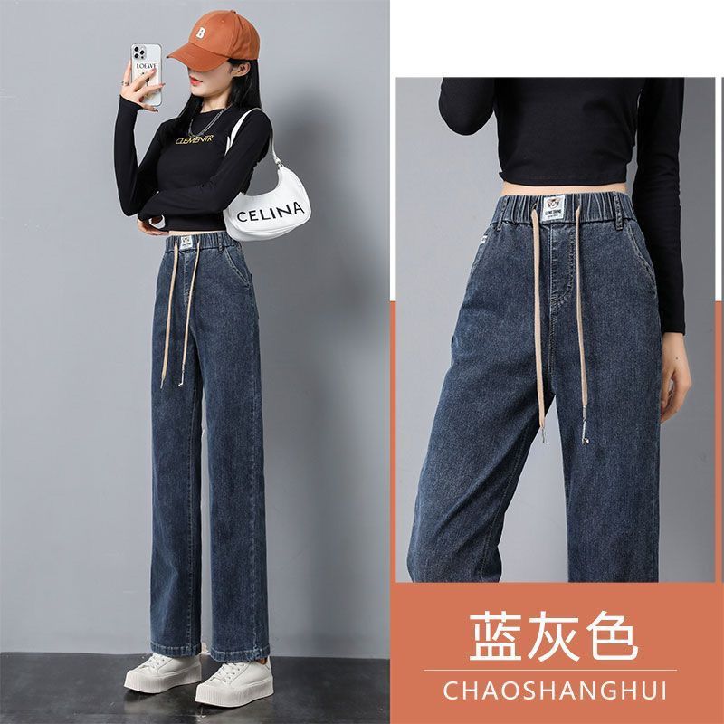 Straight high waist jeans women's autumn 2022 new elastic waist large size loose fat girls slim tall wide leg pants