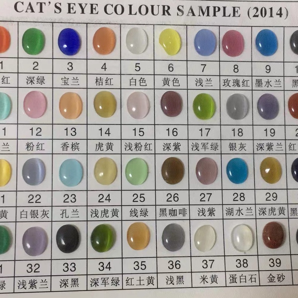 Picture of Dark purplish red Cat Eye heart-shaped 4-12mm glossy heart-shaped Cat's Eye Beads optimized Stone