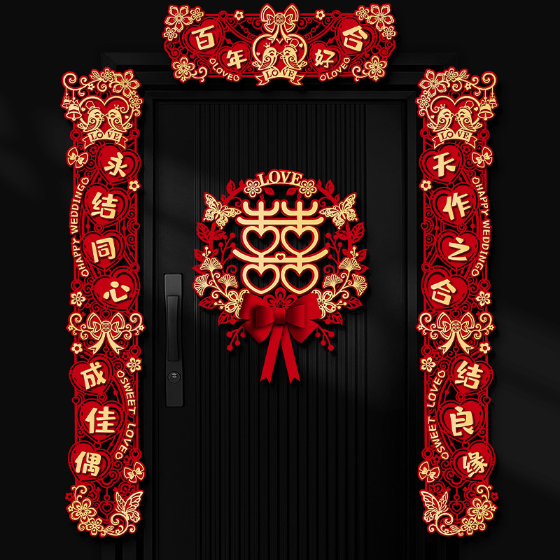 Wedding Couplets for the Groom's Wedding Room Decoration, Bride's Wedding Room Door Decoration, Newlywed Door Festive Couplets with Hollow Design