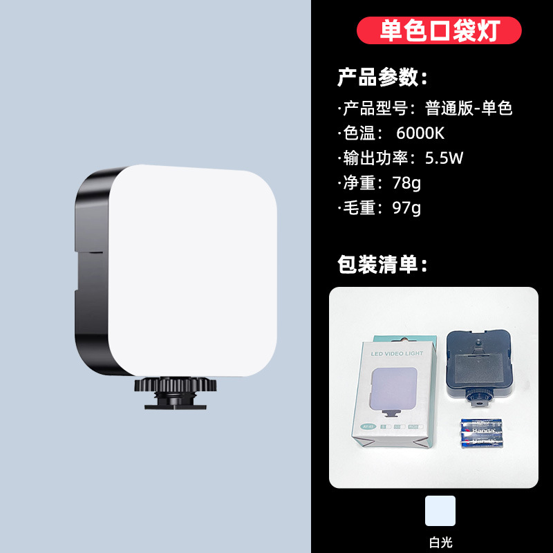 Picture of Factory direct supply RGB full color fill light mini portable led pocket light outdoor professional shooting gourmet soft light