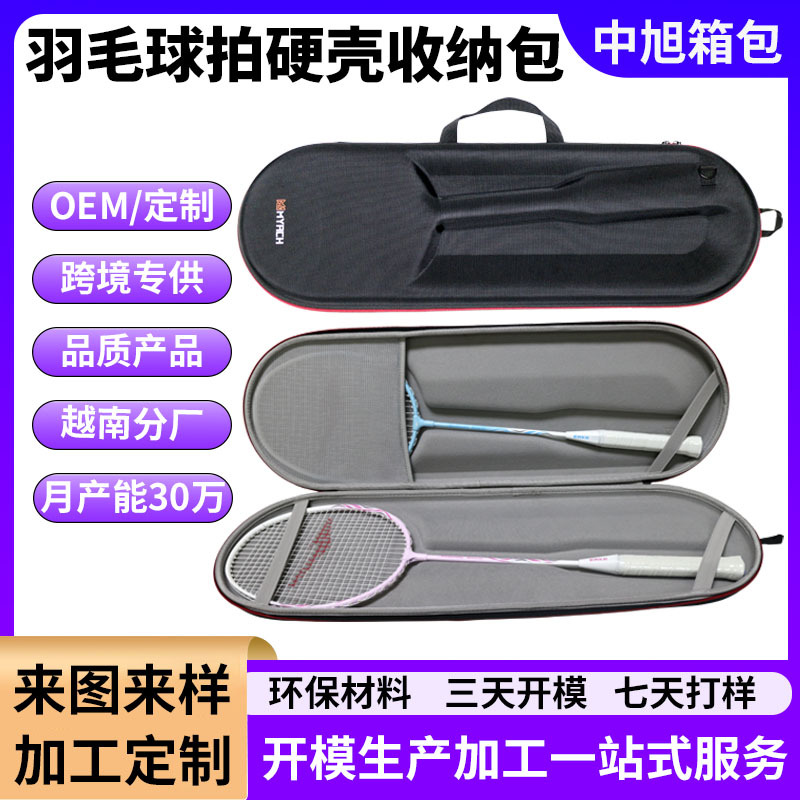 Badminton Racket Set Eva Cosmetics Bag Sports Portable Anti-Fall Badminton Racket Bag Set Hard Bag Protective Hard Shell Bag
