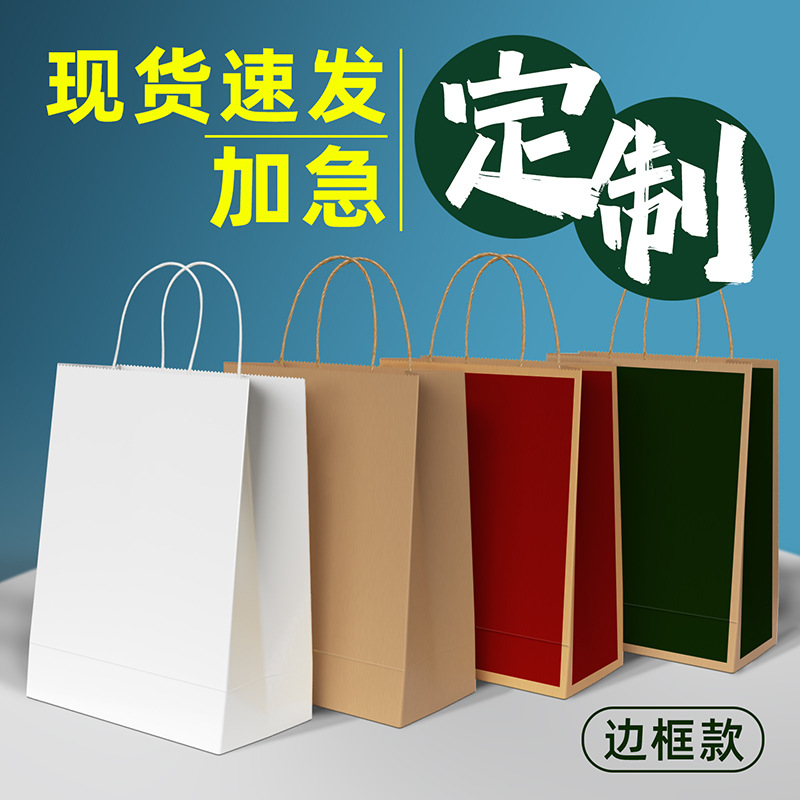 Kraft paper bag spot wholesale handbag gift milk tea baking packaging clothing shopping packaging take-out packing bag