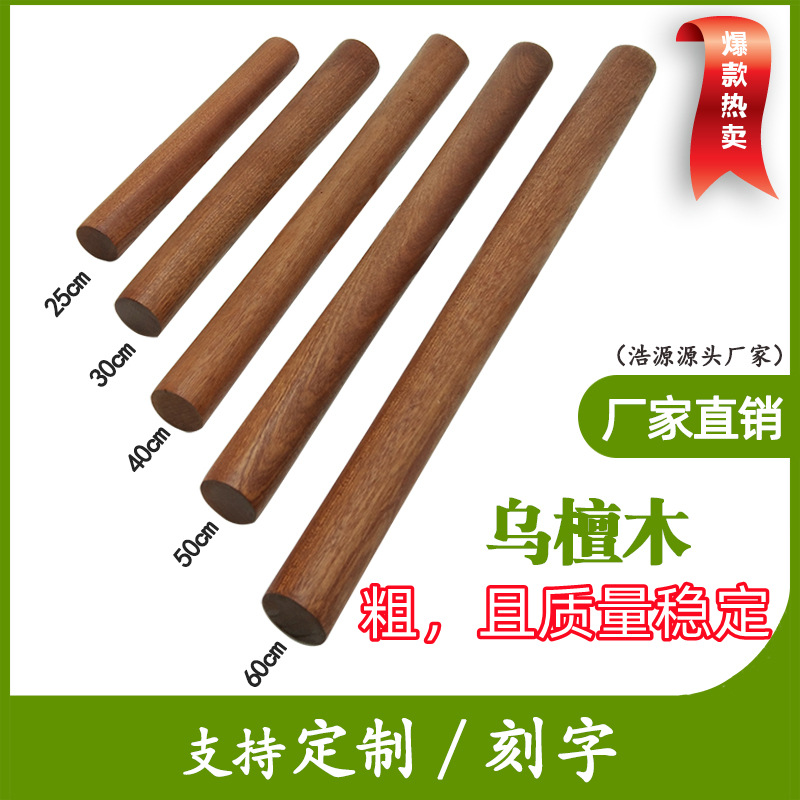 Picture of Haoyuan black sandalwood rolling pin manufacturer wooden rolling pin solid wood non-stick flour stick kitchen baking tool