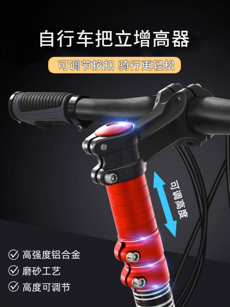 Bicycle Mountain Bike Handlebar Height Enhancement Aluminum Alloy Bicycle Front Fork Lifting Road Bike Front Length Enhancement