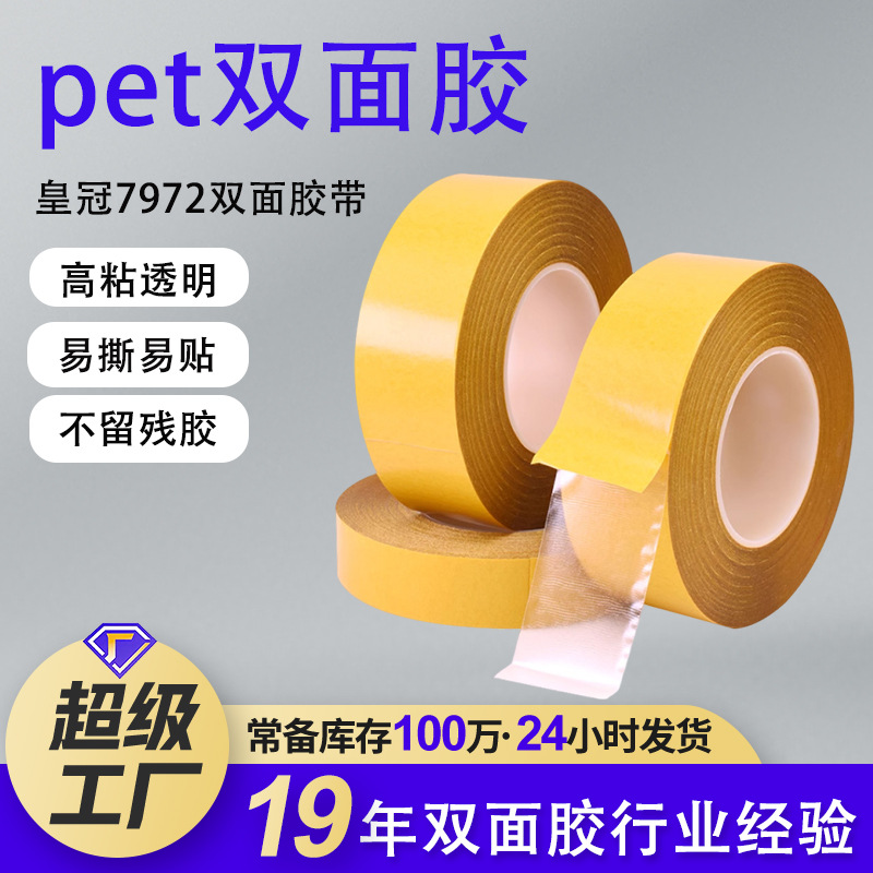 Crown 7972 Double-Sided Tape Ultra-Thin Traceless Easy-To-Tear Removable Double-Sided Tape High Viscosity No Residue Pet Double-Sided Tape
