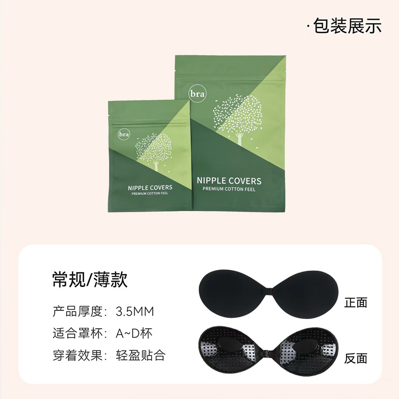 Picture of In stock silicone round cup chest stickers invisible bra push up support big chest wedding dress special chest stickers strapless wholesale