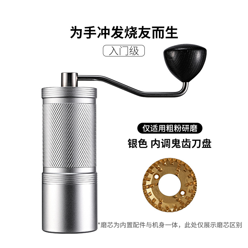 Picture of Cross-border hand grinder external adjustment coffee bean grinder stainless steel hand grinder seven star ghost tooth hand punch coffee machine