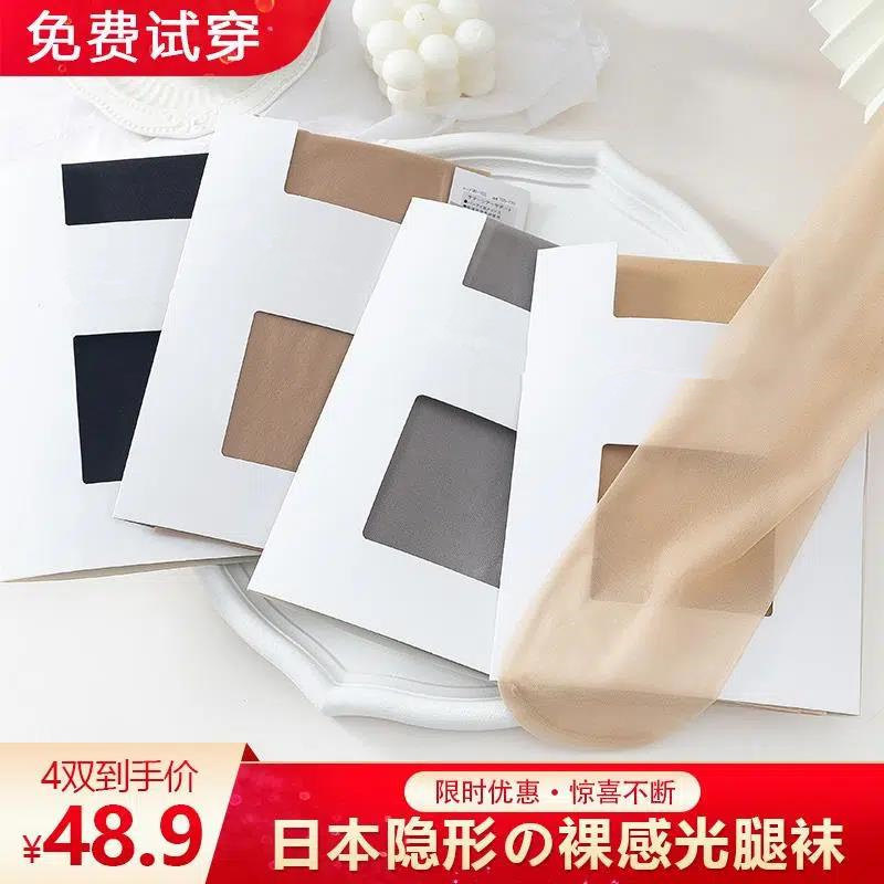 Japanese Naked Stockings for Women in Summer Genuine Thin Anti-Snagging Bare Legs Flesh-Colored Artifact 5D Invisible Naked Black Stockings