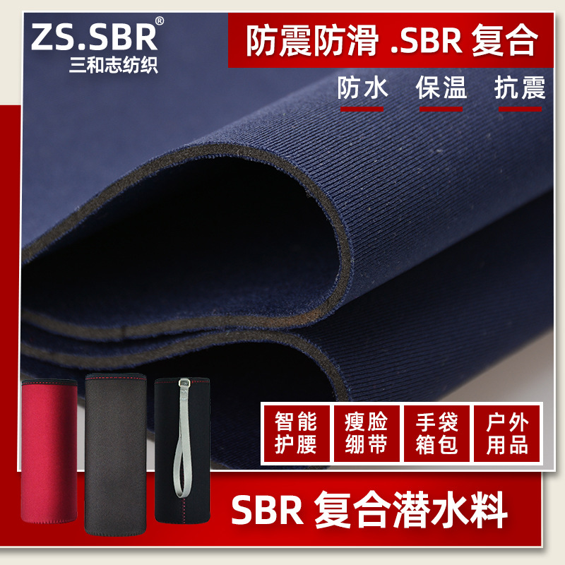 Fit manufacturer 2mm diving material luggage material arm band cup cover sports supplies SBR composite waterproof cloth