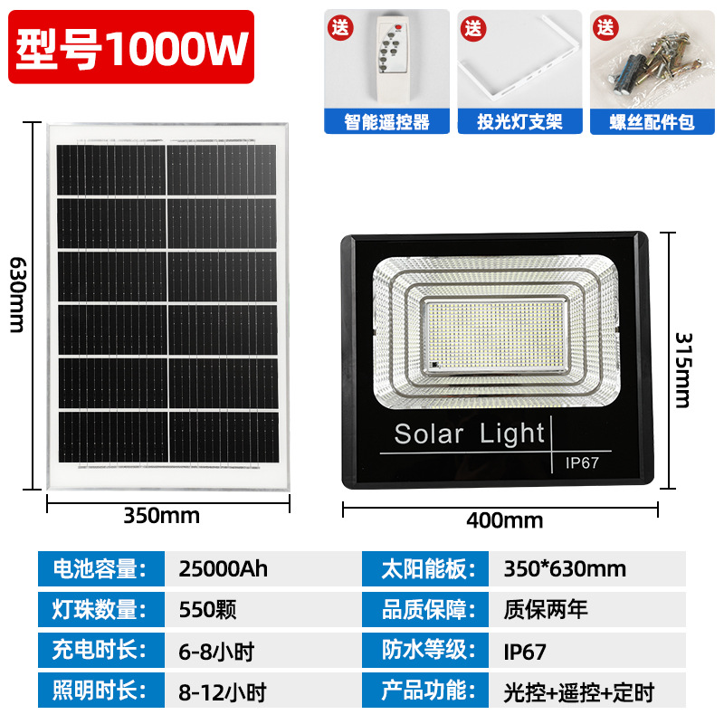 Picture of Solar Lamp Household Cross-Border Outdoor Garden Lamp Photovoltaic Street Lamp Led High Power Floodlight Super Bright Waterproof