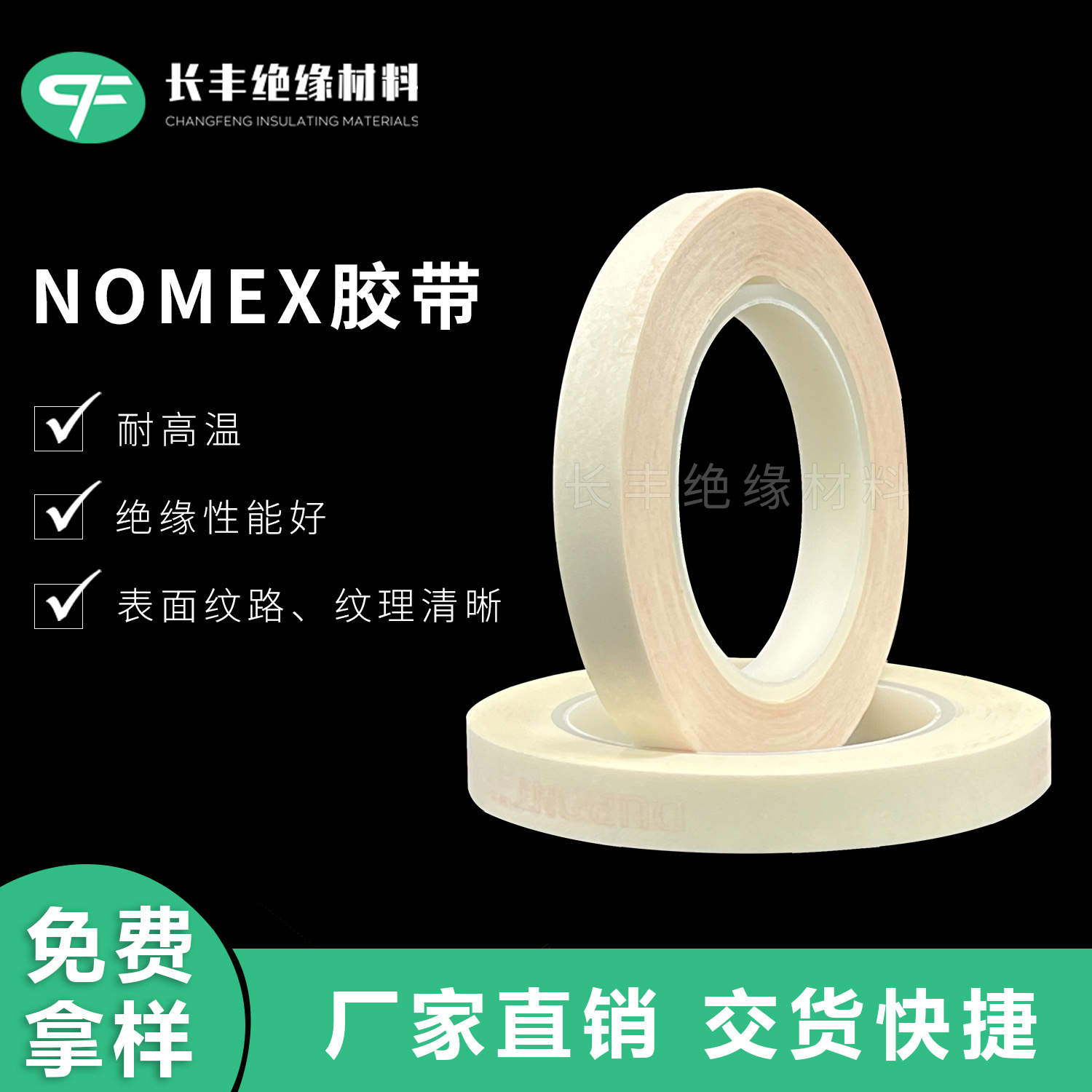 Picture of Spot supply DuPont NOMEX tape DuPont tape DuPont tape Nuo Mei paper tape high temperature tape