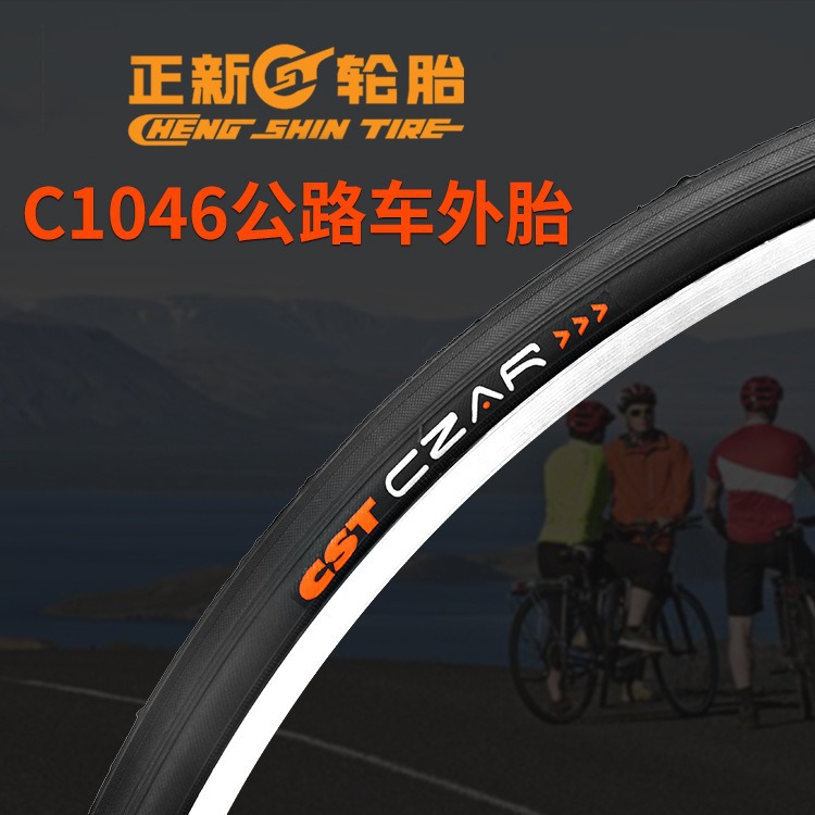 Picture of Road car tire is new C1 406 700*23 25 28 32 35 38C bicycle tire dead tire