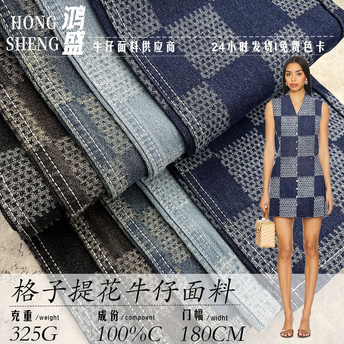 Cotton 325g Embossed Jacquard Plaid Denim Spring and Summer Clothing Fabric Jeans Jacket Fabric Pure Cotton Fabric