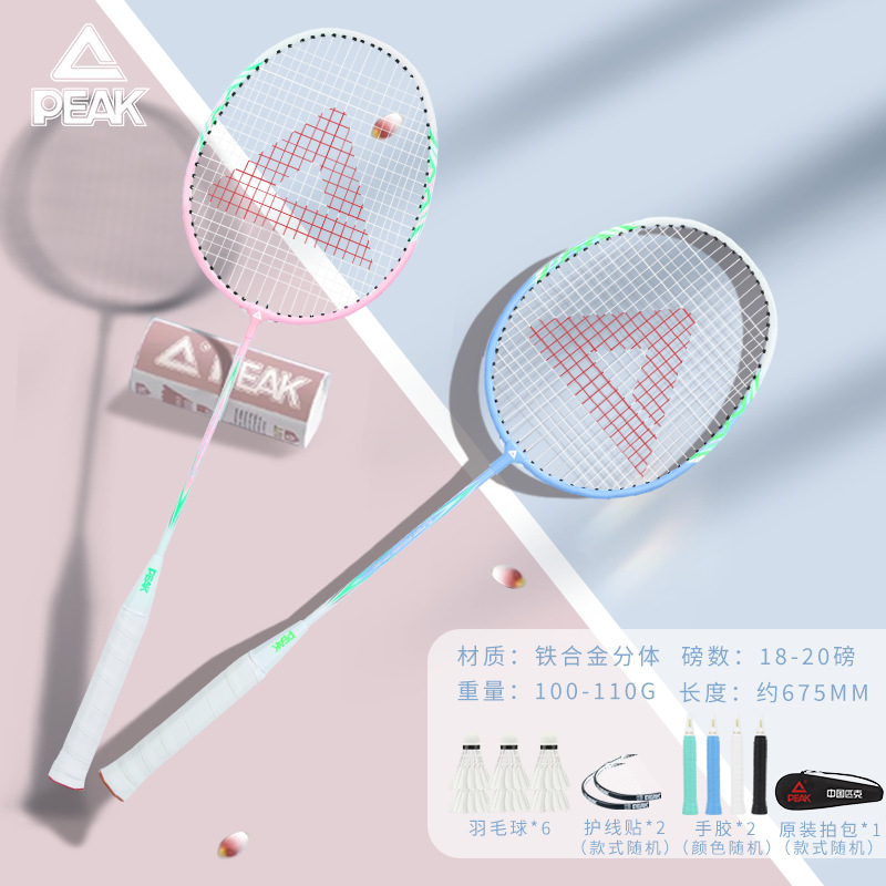 Picture of Peak genuine goods Badminton Racket Hit Resistant Double Beat Ultra Light Carbon Fiber Adult Children Professional Grade suit