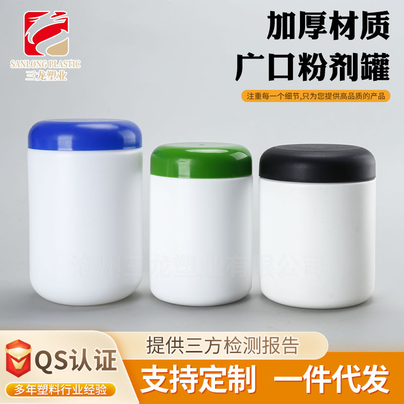 Protein powder packaging barrel 500g grain mill barrel milk powder wide mouth jar cereal bottle meal replacement powder barrel manufacturer