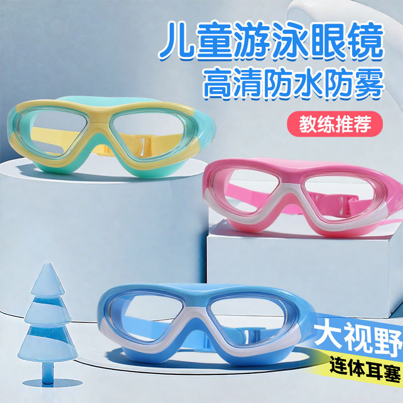 Children's Swimming Goggles Waterproof and Anti-Fog High-Definition Men's and Women's Large-Frame Children's Swimming Goggles Professional Training Diving Suit