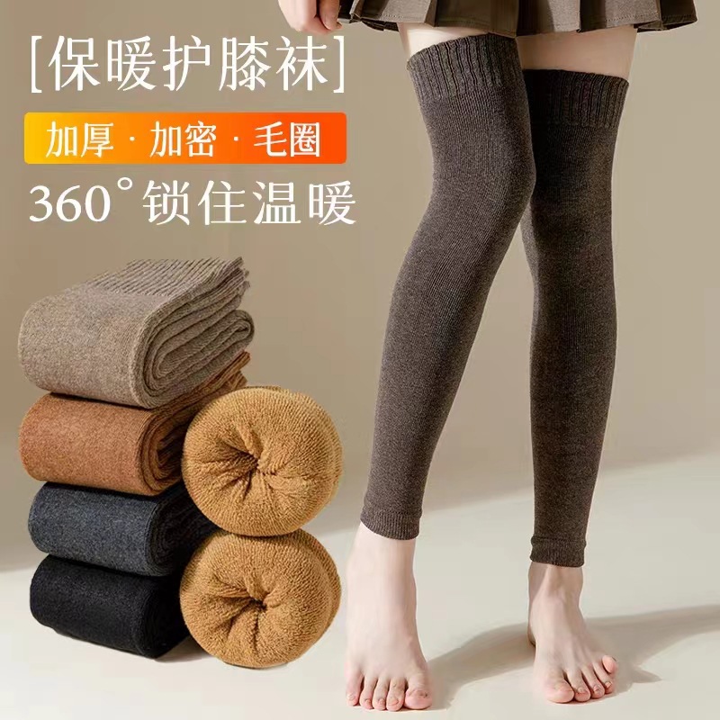Women's Over-the-knee cold leg long socks ankle-length knee pad foot cover autumn and winter thickened Terry fleece-lined high socks