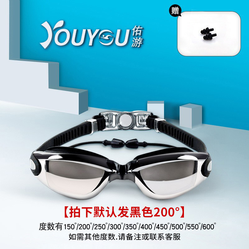 Picture of Youyou Factory Printed Logo Adult High-Definition Waterproof and Anti-Fog Men's and Women's Small-Frame Swimming Goggles Swimming Myopia Glasses Wholesale