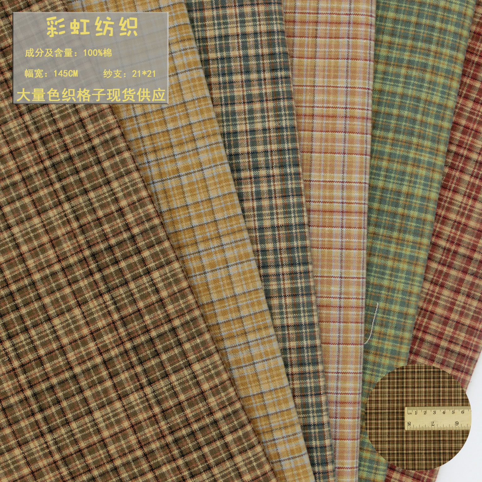 21s yarn-dyed shirt cloth cotton sand wash plaid fabric fashion spring and summer children's clothing cotton-padded jacket toy spot discount