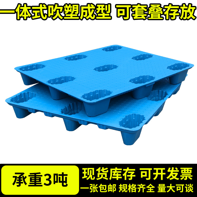 Plastic Forklift Pallet Warehouse Blow Molding Nine-Legged Cargo Plastic Storage Pallet Supermarket Moisture-Proof Board Pad Warehouse Board Floor