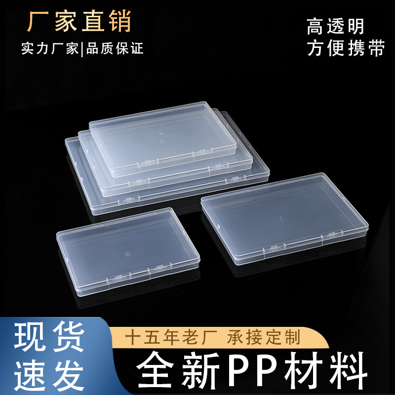 Plastic Storage Box 1.7 High Packaging Box Cross-Border Rectangular Flat Box A4 File Box Jewelry Card Amazon Exclusive