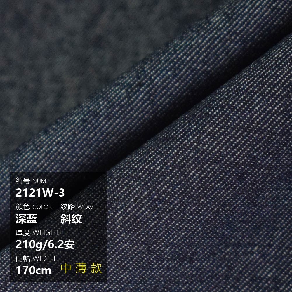 Picture of Cotton Thickened Washed Denim Bags Shoes Hats Pants Coat Shirt Skirt Summer Handmade Diy Thin Fabric