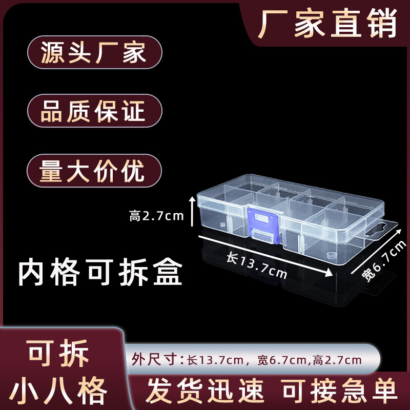 Removable Small 8-grids Desktop Compartment Plastic Storage Box Nail Chip Fishing Gear Component Packaging Box with Lid Transparent Box
