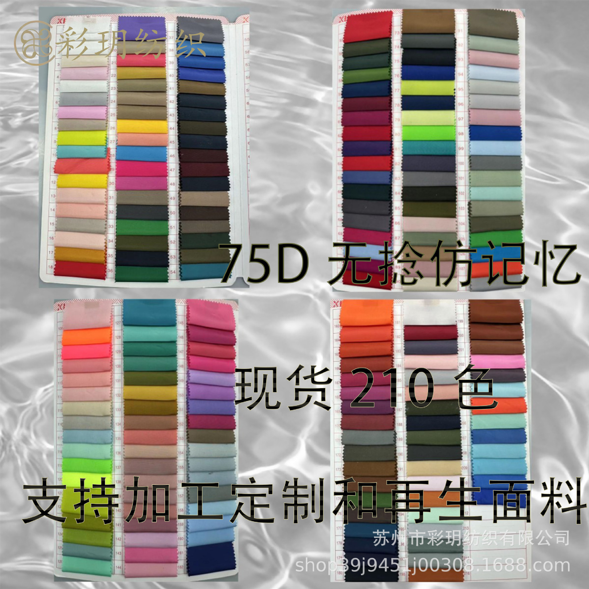A large number of spot supply of 75D no twist imitation memory 300 color fabric down jacket jacket jacket fabric