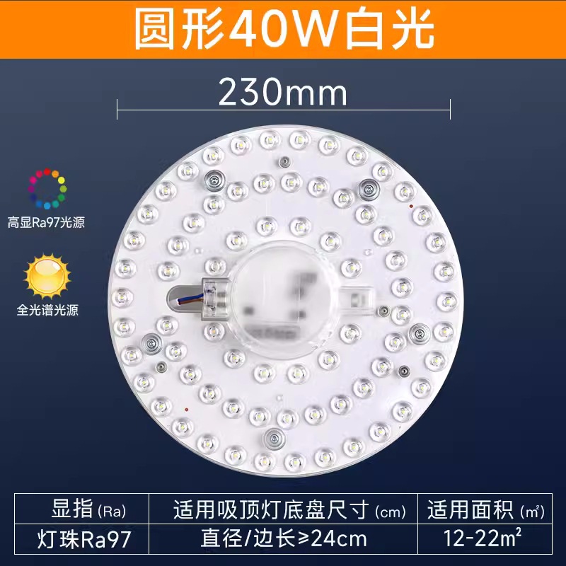 Picture of FSL Foshan Lighting LED Ceiling Lamp Wick Light Source Module Retrofit Lamp Plate Ring Lamp 2D Tube Lamp Plate 24W