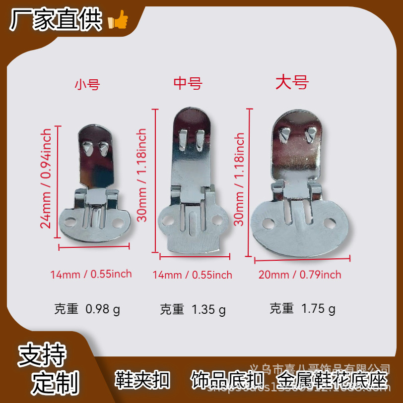 Picture of Metal Shoe Clips DIY Detachable Shoe Flower Clips High Heel Shoe Buckles Jewelry Base Fixed Buckle Wholesale