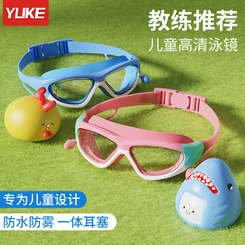 Children's Swimming Goggles and Swimming Cap Set Waterproof and Anti-Fog Large Frame Professional Diving Goggles for Boys and Girls Swimming Goggles Wholesale