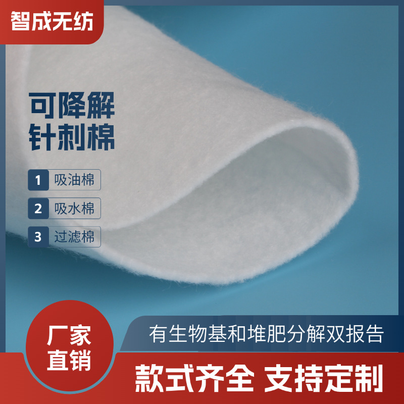 Picture of Customized Degradable Needle-Punched Cotton White 220g Plant Fiber Absorbent Cotton Filter Cotton Filled Needle-Punched Non-Woven Fabric