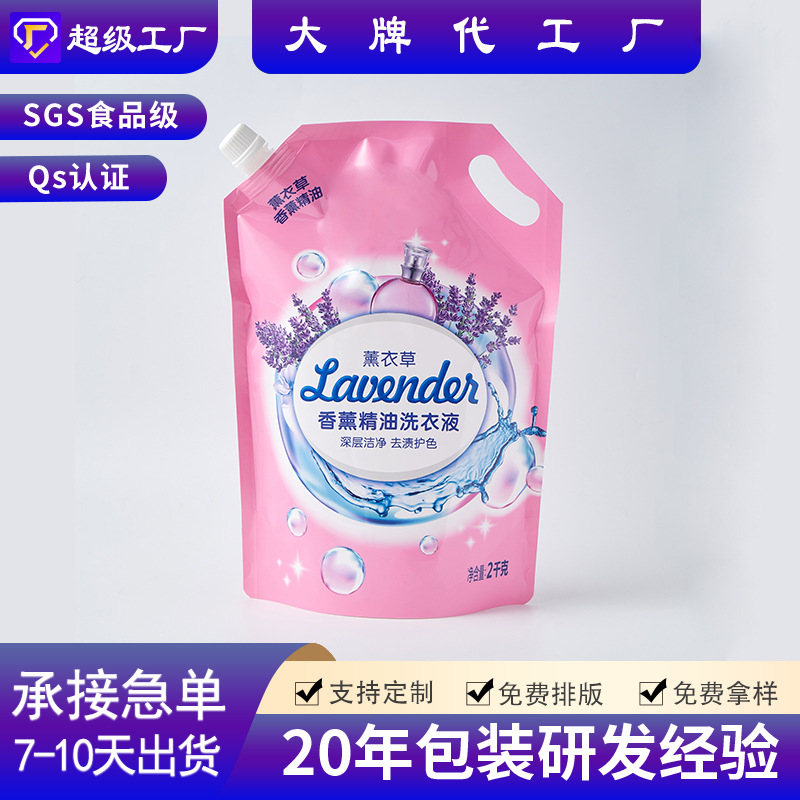 Laundry Detergent Packaging Bag 1kg Laundry Detergent Bag Customization Liquid Self-Standing Spout Bag Satchel Manufacturer Customization