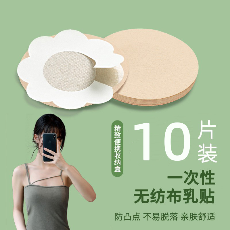 Disposable Non-Woven Fabric Nipple Covers for Women, Thin Breathable Invisible Nipple Covers for Wedding Dresses