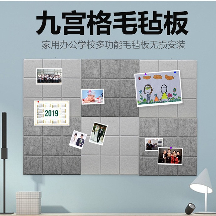Felt wall sticker Jiugongge factory 3d three-dimensional kindergarten works cork board small square indoor felt Display board