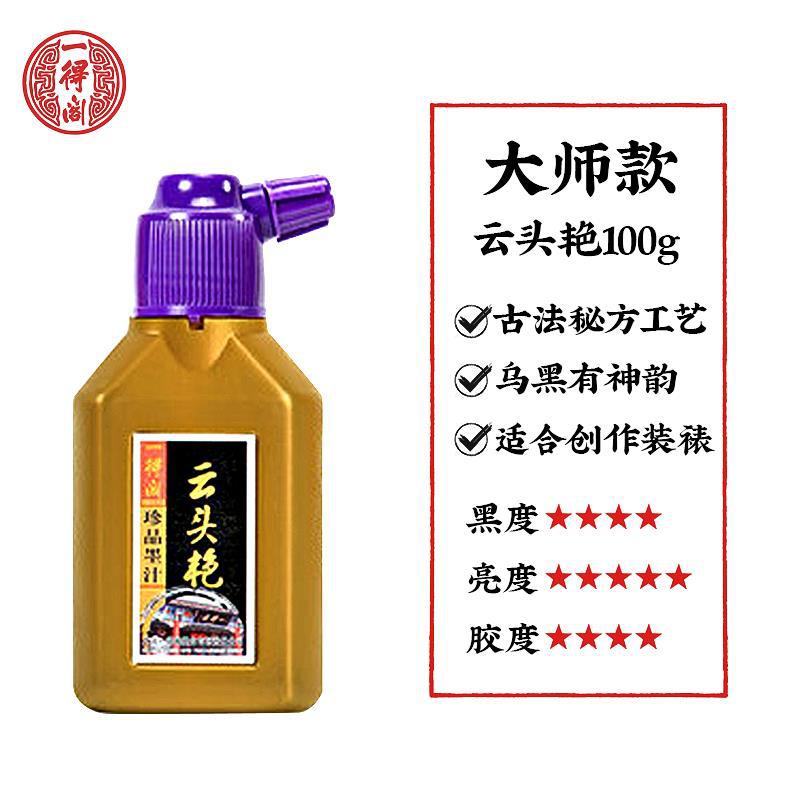 Picture of Yidege ink 100g/250g/500g/1000g beginners practice calligraphy and painting brush large bottle ink wholesale