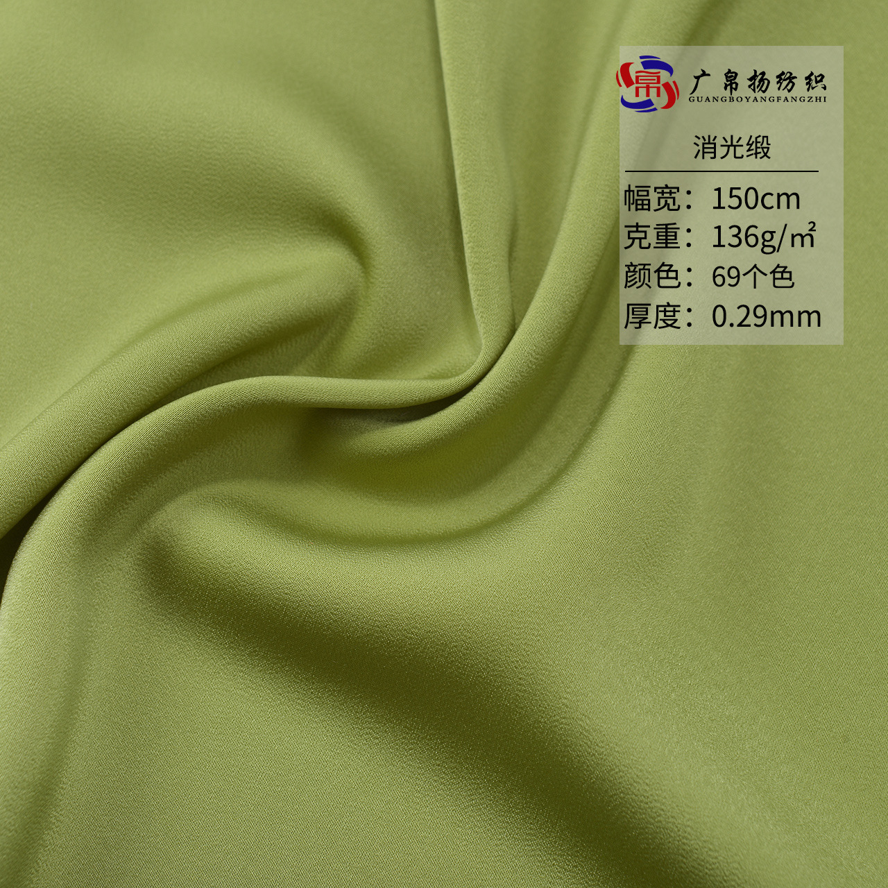 Picture of Matted Satin Acetic Velvet Satin Matte Velvet Impermeable Satin Lolita dress Pants Fabric