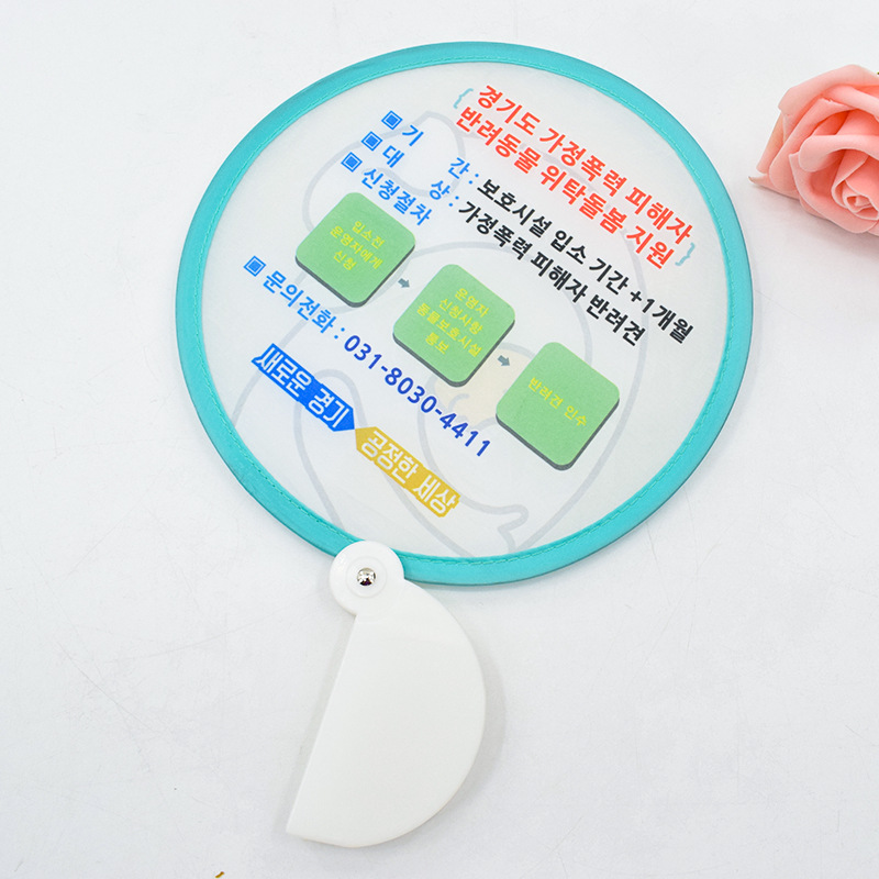 Picture of Folding Fans Wholesale Hand-Cranked Fans Polyester Portable Small Gifts Advertising Fans Frisbee Cooling Business