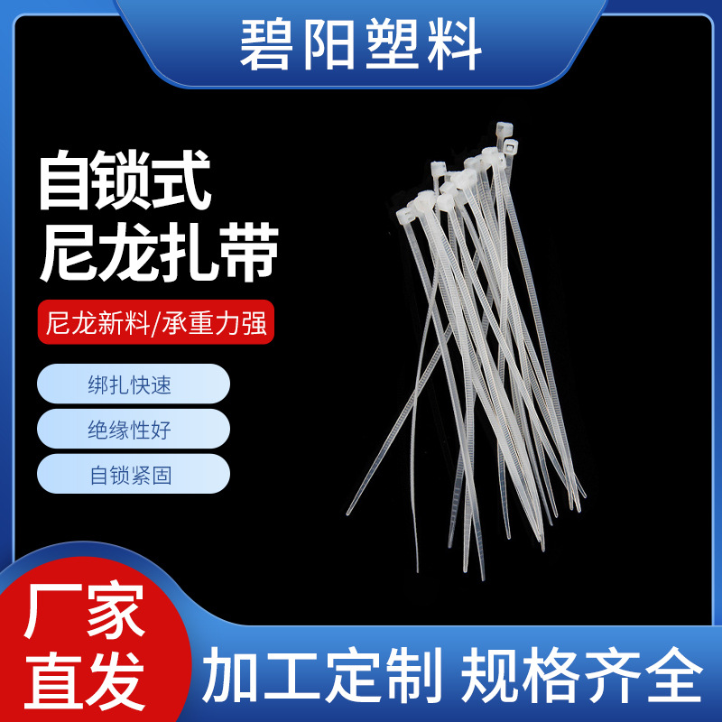 Industrial large A10 model 450mm plastic garden clothing packing luggage with national standard self-locking cable ties