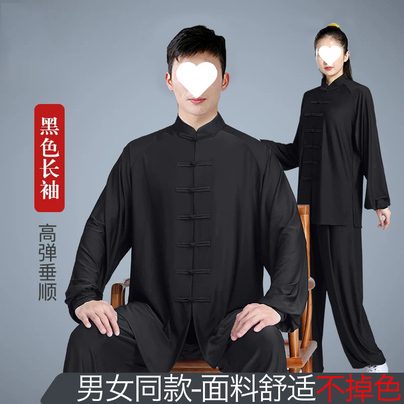 Milk silk Tai Chi clothing women's men's eight-section brocade new Chinese fitness Tai Chi clothing Qigong Tai Chi practice clothes