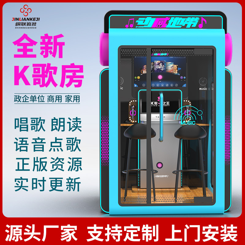 Mini Ktv Room Singing Practice Karaoke House Indoor Singing Booth Reading Booth Singing Machine Singing Practice Room Commercial Karaoke Machine Manufacturer