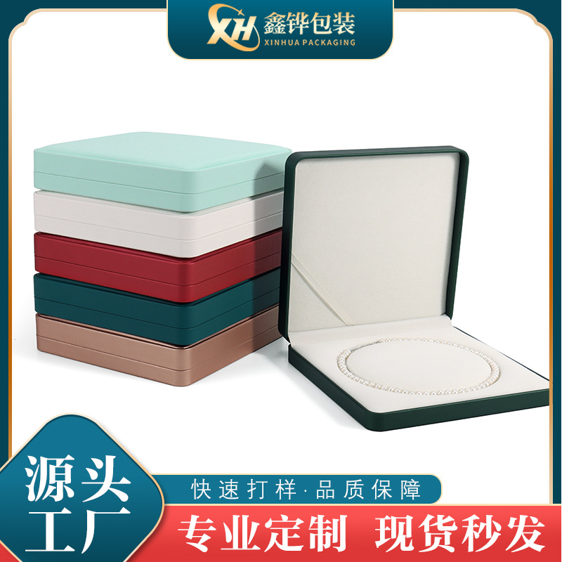 Rounded PU Leather Pearl Necklace Box Bead Chain Necklace Box Jewelry High-end Light Luxury Packaging Box Pearl Jewelry Box